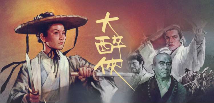 97免费电影 经典重温